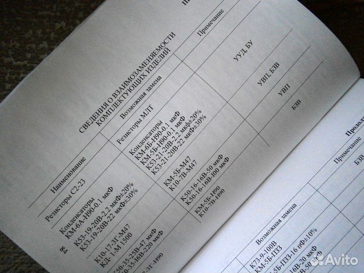 Инструкция по ремонту магнитофона Олимп-мпк 005С1