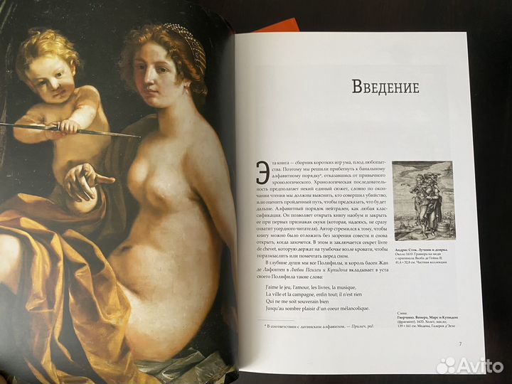 Игра в живопись. Воображаемый музей 2 книги