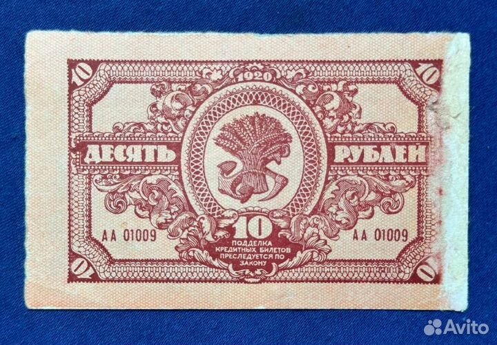 10 р 1920 года, Дальневосточная Республика