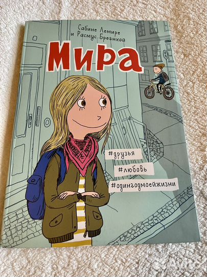 Комиксы для детей (2шт)