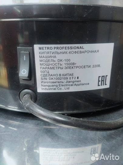 Чайник термопот