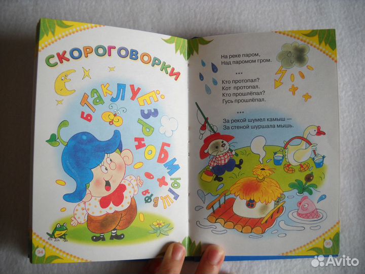 Книги детские с развивающими заданиями, стихи