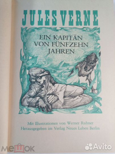 Жюль Верн Пятнадцатилетний капитан (на немецком)