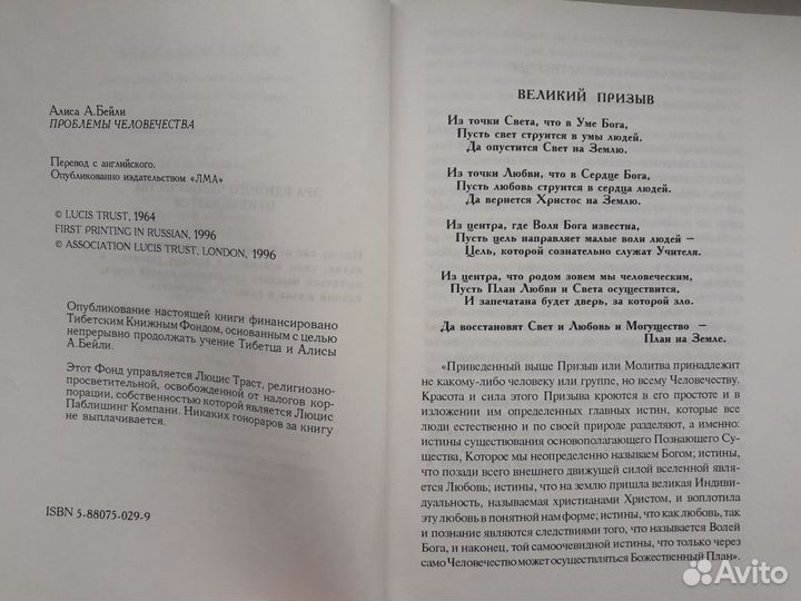 Книги А. Бейли