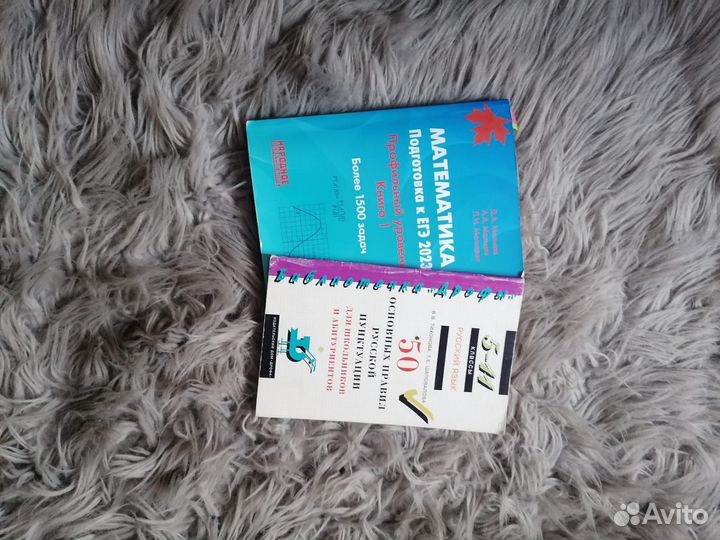 Продам учебную литературу старших классов (для егэ