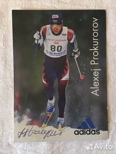 Автограф Алексея Прокуророва