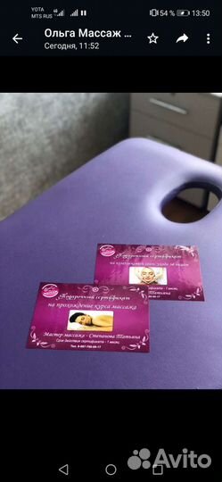 Массаж классический