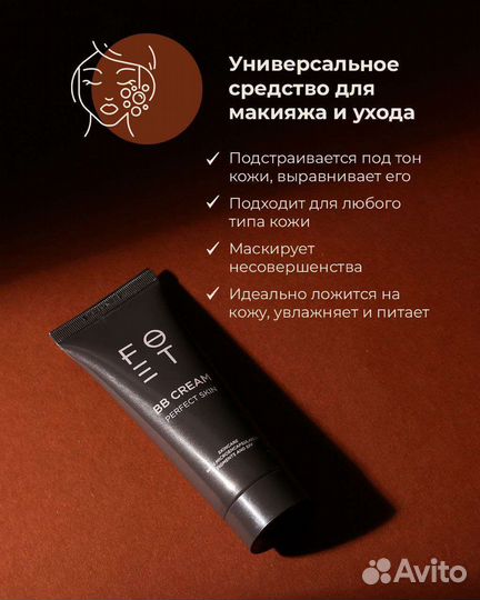 Вв-крем Foet «Идеальная кожа