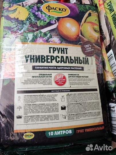 Грунт универсальный 10л