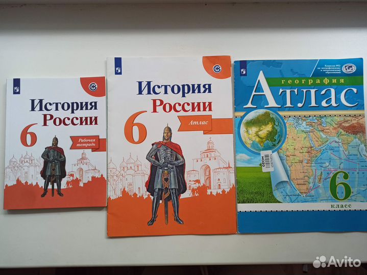 История и география 6 класс по