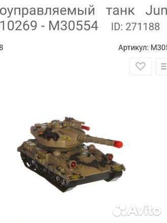 Пуль радиоуправляемого танка