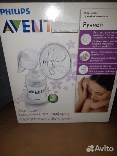 Молокоотсос ручной