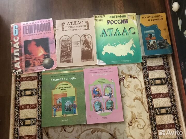 Учебник, атлас