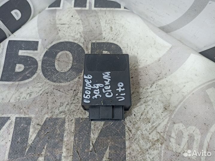 Реле обогрева заднего стекла Mercedes W638