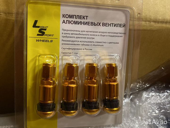 Алюминиевые вентили LS Gold для колесных дисков