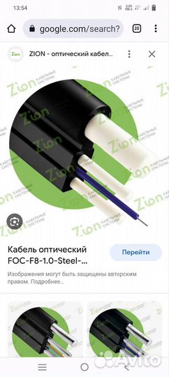FOC-F8-1.0-Steel-lszh(BC) +2x0.4-Steel-2x657A1