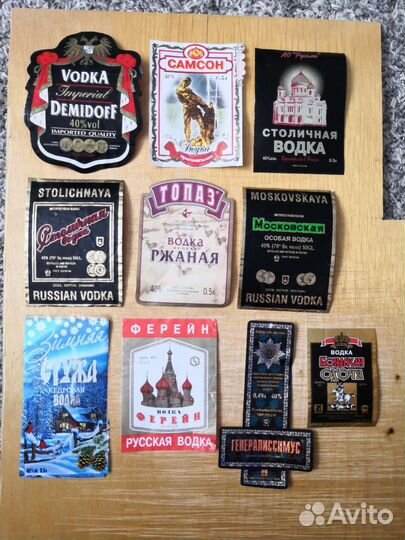 Коллеционная этикетка