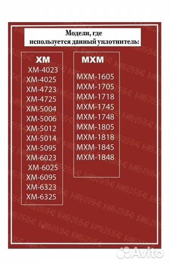 Уплотнитель для морозильной камеры Atlant