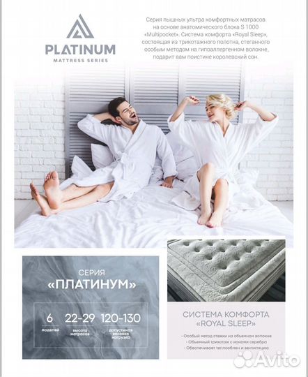 Матрас Platinum Deluxe 160*200