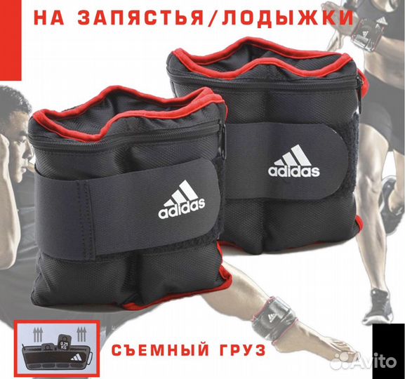 Утяжелители adidas 2 шт по 2 кг,сьемный груз