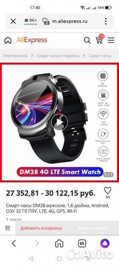 Smart watch-Android, nano sim, 4G, Wi-Fi