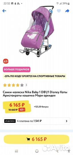 Продам детские санки в отличном состоянии