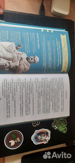 Книга Платон 