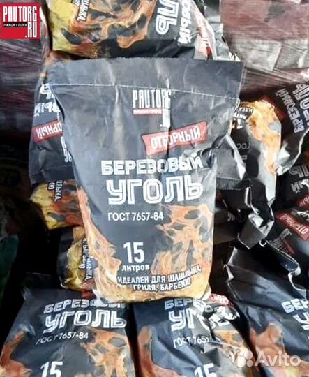 Уголь древесный березовый в мешках 10 кг