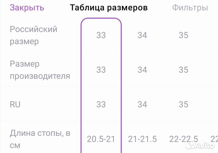 Кроссовки для мальчика