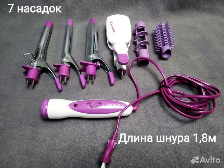 Мультистайлер babyliss 2020CE