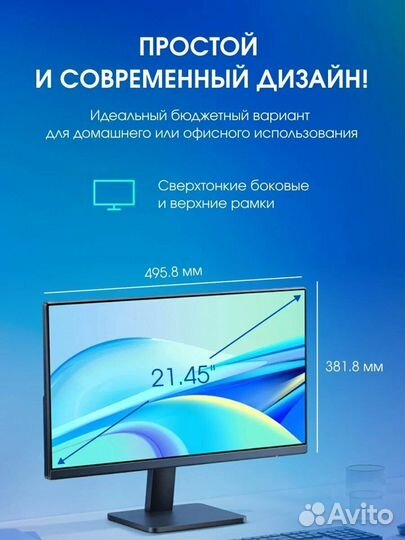 Монитор Xiaomi Redmi Display 21.45