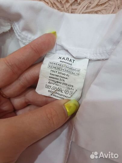 Медицинский халат женский