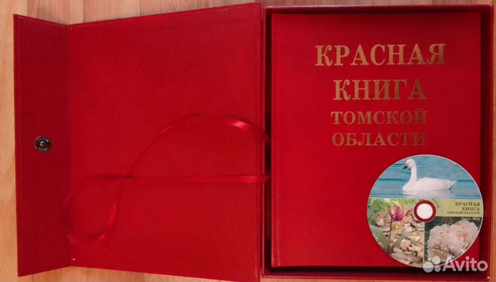 Красная книга