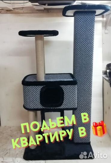 Когтеточка домик для кошки