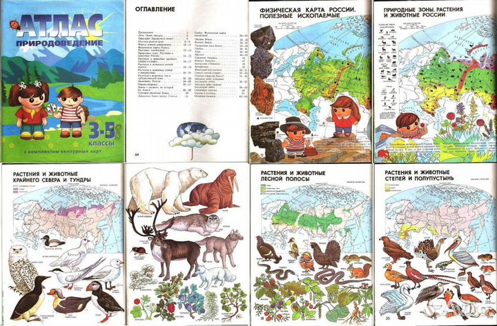 Учебное пособие СССР