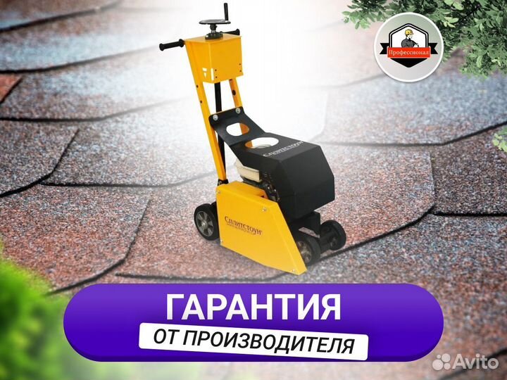 Резчик кровли для наплавляемой кровли