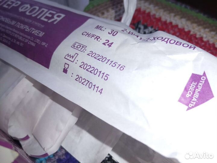 Катетер фолея 24 26