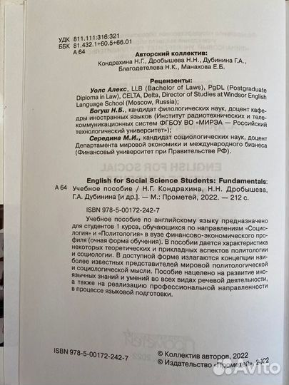 English for Social Science Students