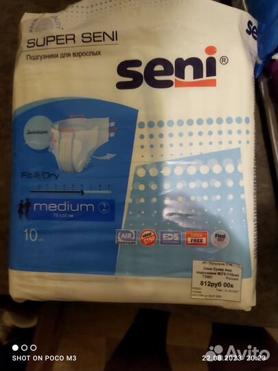 Подгузники для взрослых