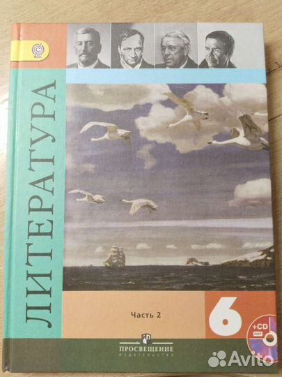 Учебник литературы 6 клас, 1-2 часть, Коровина