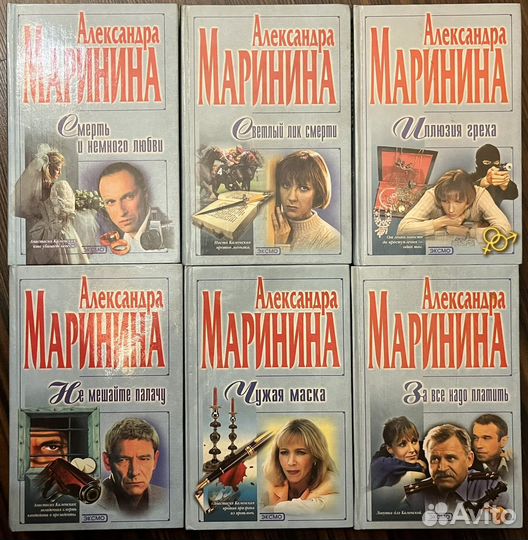 Детективы Маринина Чейз Донцова Агата Кристи Мегре