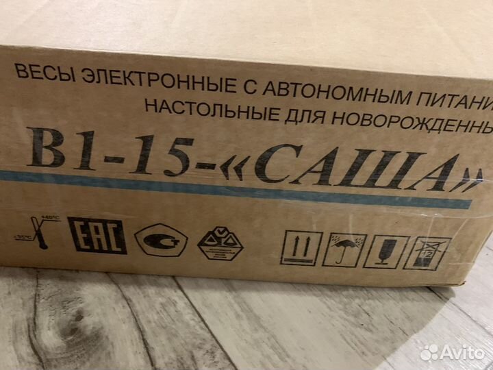 Весы для новорожденных саша прокат