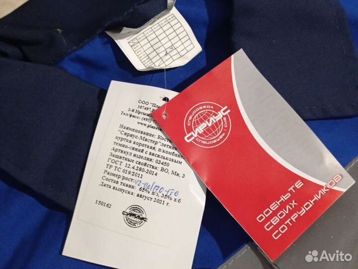 Костюм мужской рабочий 56 58