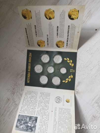 Альбом для монет