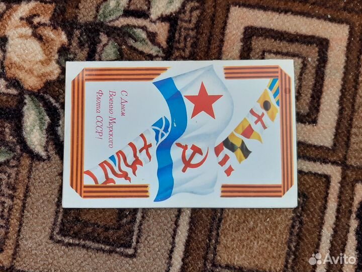 Открытки СССР