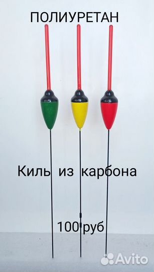 Поплавки