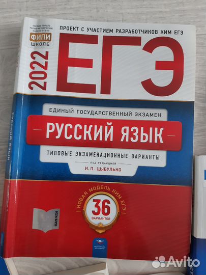 Подготовка к ЕГЭ