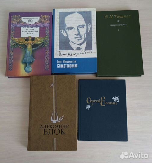 Русские поэты / русская поэзия