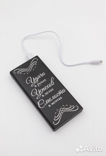 Повербанк подарок для мужчин