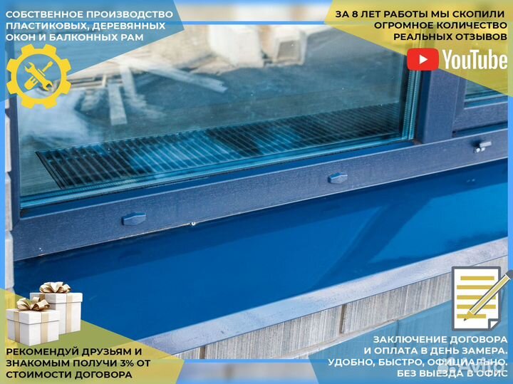 Пластиковые окна под ключ